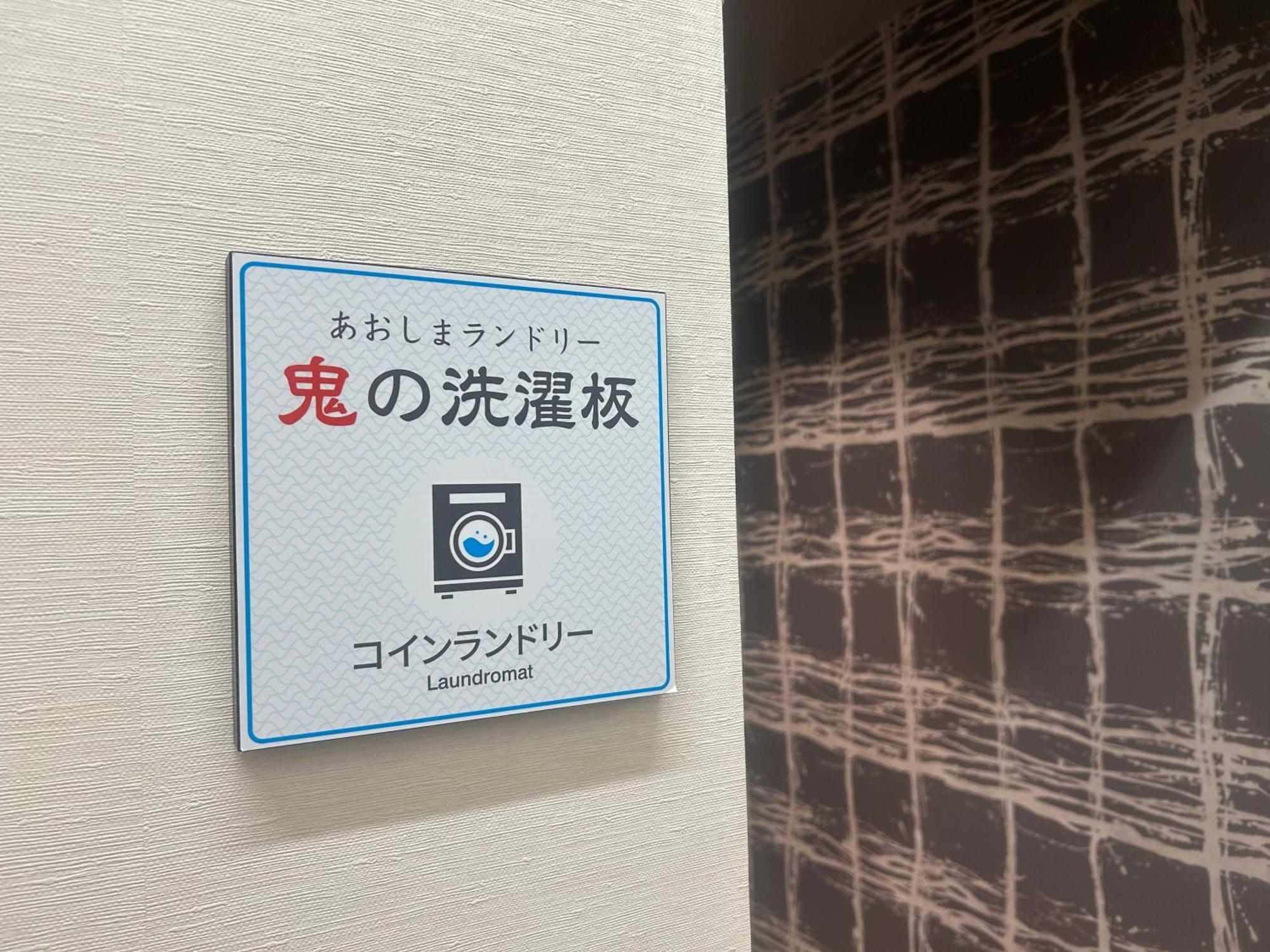 Route Inn Grantia Aoshima Taiyokaku Миядзаки Экстерьер фото